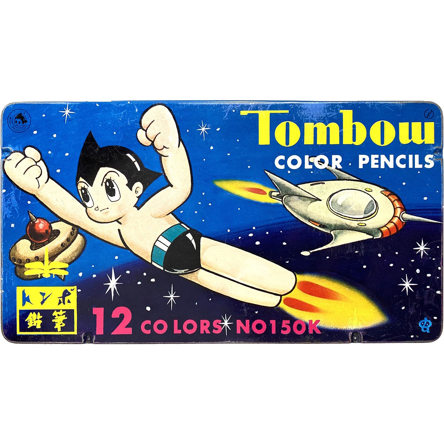 コミック・アニメ Big Scale Astro Boy Full color Crayon コミック・アニメ Big Scale Astro Boy Full color Crayon