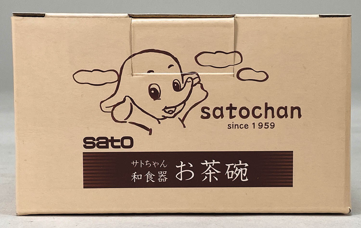 佐藤製薬 サトちゃん 2006店頭 和食器プレゼントキャンペーン景品