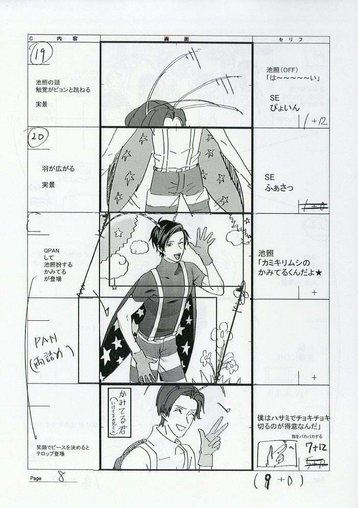 うらみちお兄さん 絵コンテ