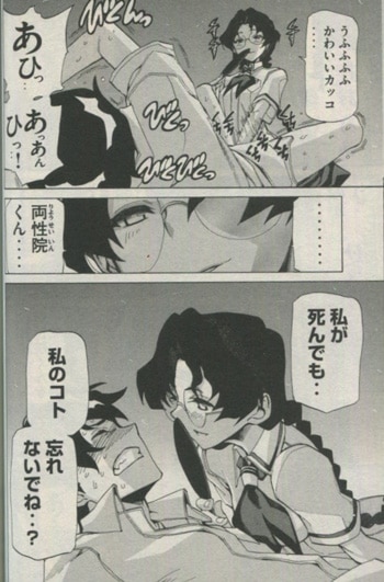 芸能人愛用アイテム特集 横田卓馬 直筆イラストサイン本「戦闘破壊学園ダンゲロス」3巻 青年漫画