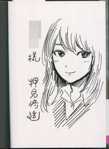 Mangá² #180 – Mangagrafia: Shuzo Oshimi – AoQuadrado²