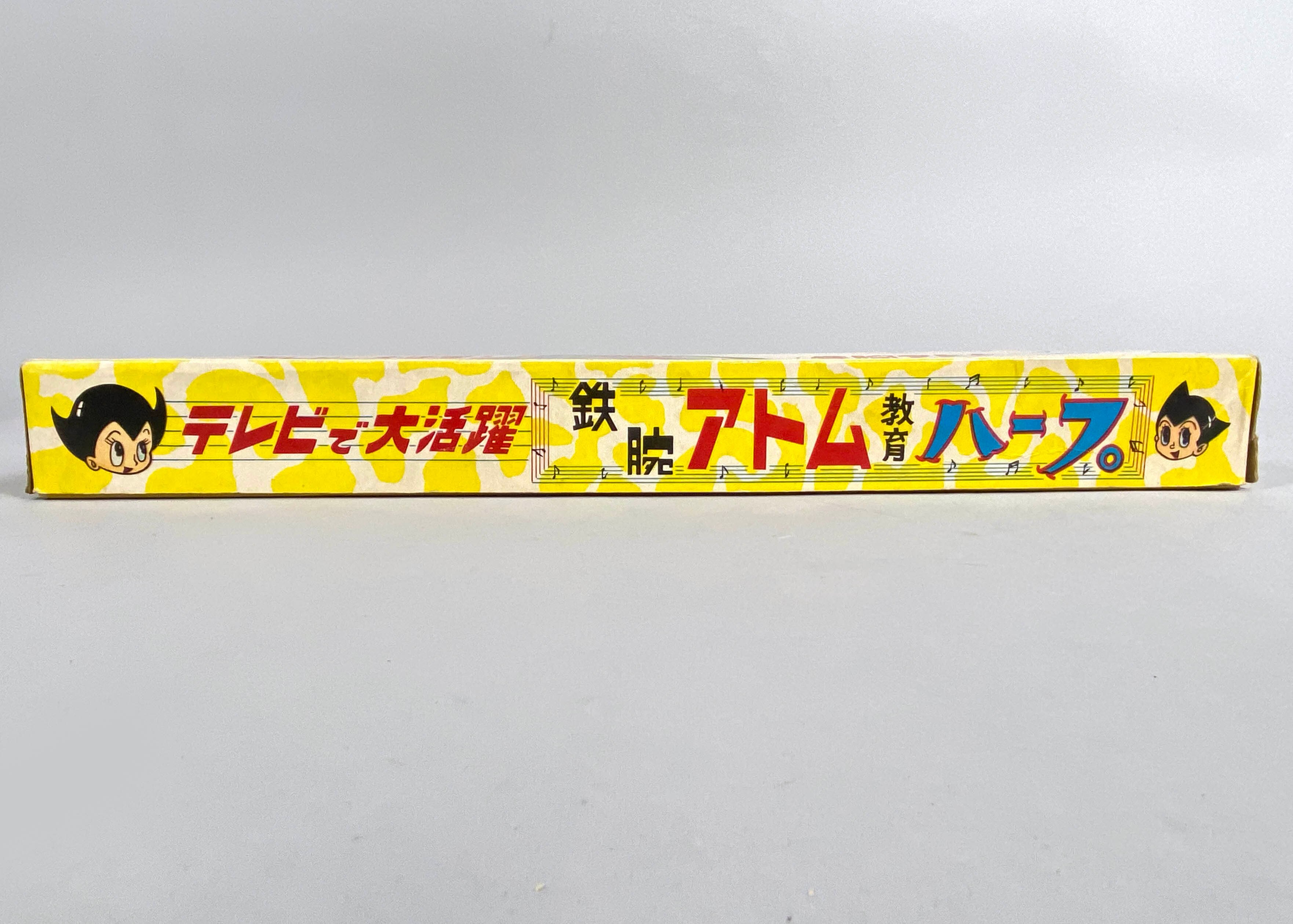 鉄腕アトム 教育ハープ 多田製作所 Yahoo!オークション ♪鉄人28号 NO