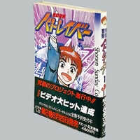 4381] 荒川弘「鋼の錬金術師 1巻(初版・帯付)」