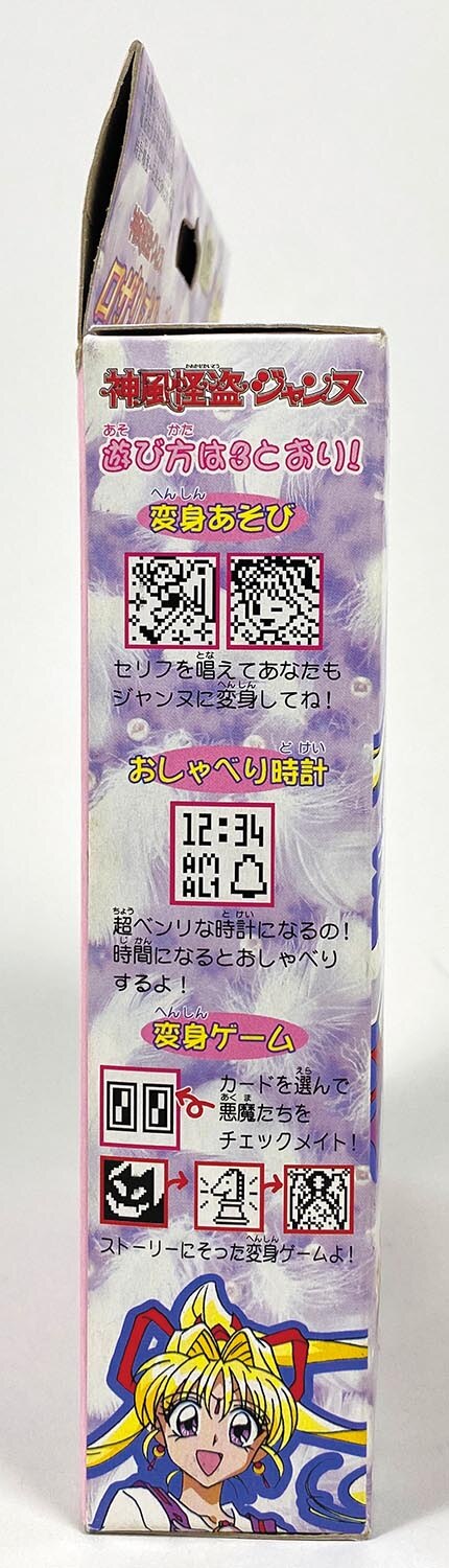 5056］ 神風怪盗ジャンヌ ロザリオルージュ
