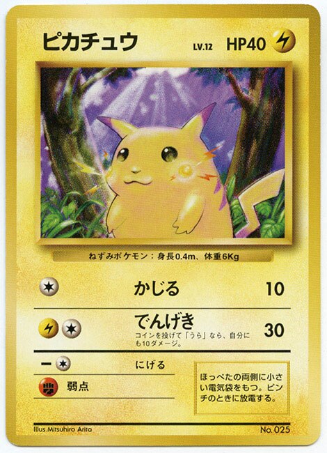 Pikachu 70/111 Regular Common Unlimited Neo Genesis Pokemon NM/LP CARD TCG WoTC 