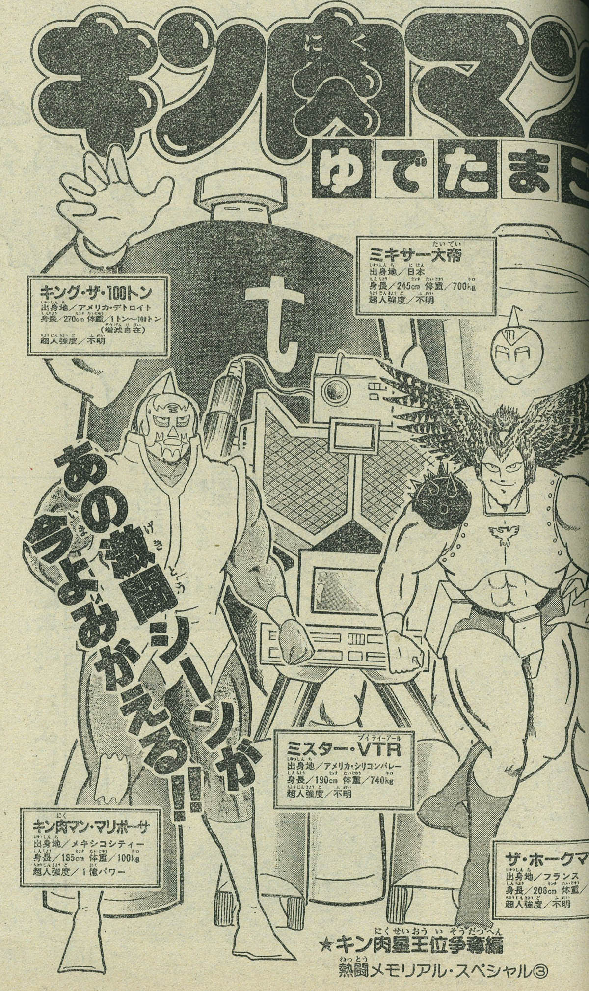 2746] 週刊少年ジャンプ 1985年42号 1985(S60)09.30