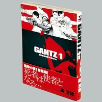 4381] 荒川弘「鋼の錬金術師 1巻(初版・帯付)」