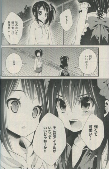えびさわまよ 直筆イラストサイン本「LiLy」1巻