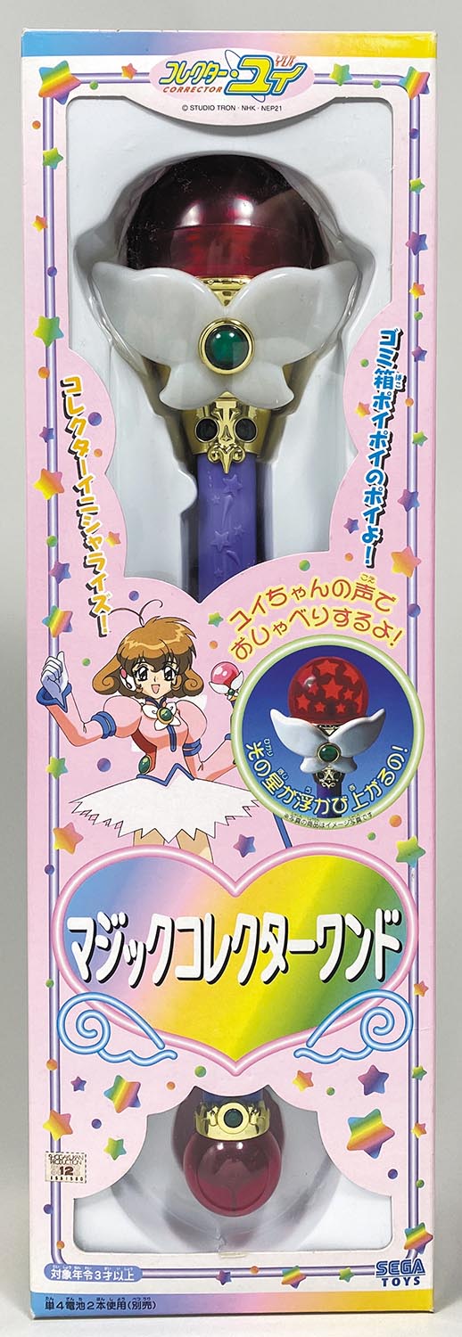 駿河屋 -<中古>マジックコレクターワンド 「コレクター・ユイ