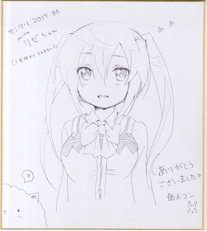手書きイラスト（直筆）色紙 / かにたまころっけ Amazon.co.jp: 足太ぺんた 直筆 イラスト手型色紙 KAE : おもちゃ