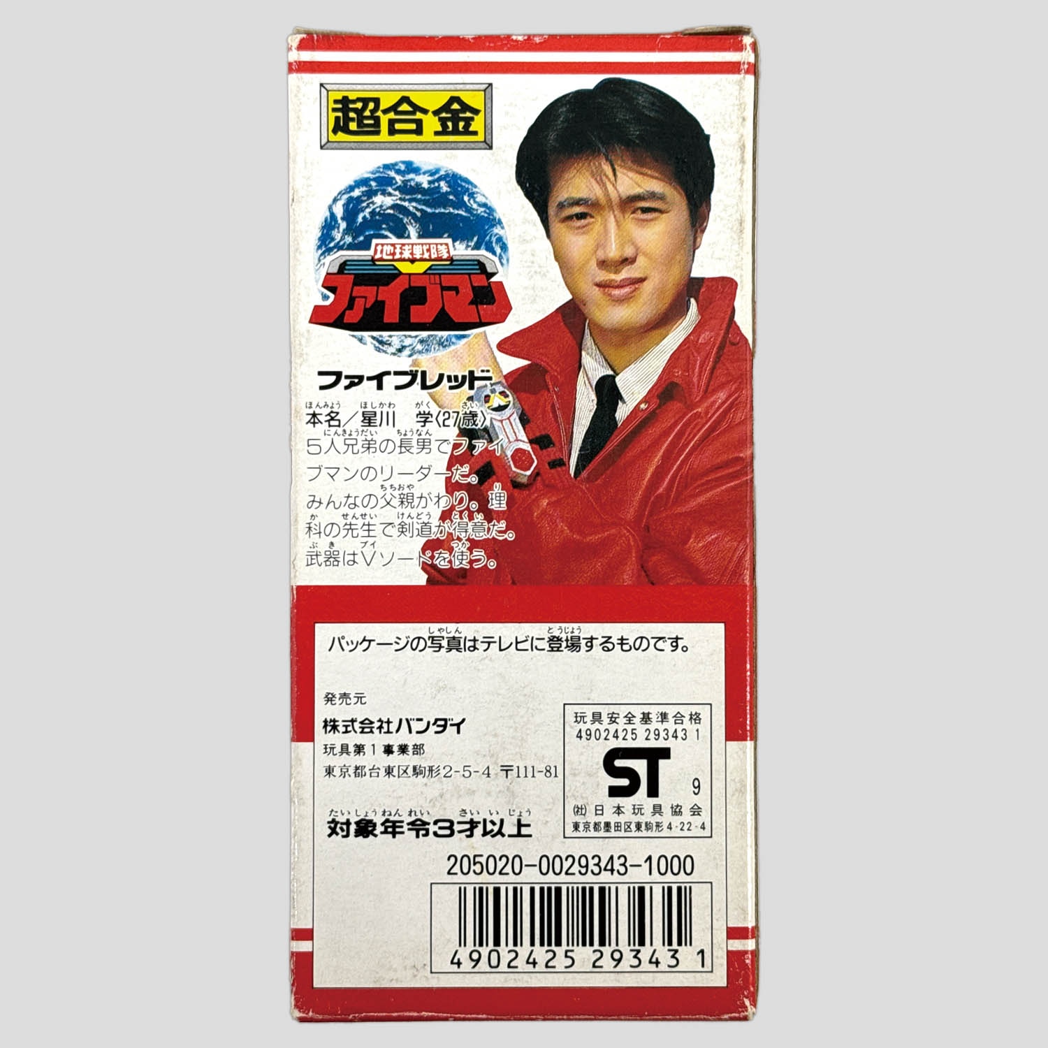 商品画像