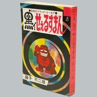 まんだらけオークション