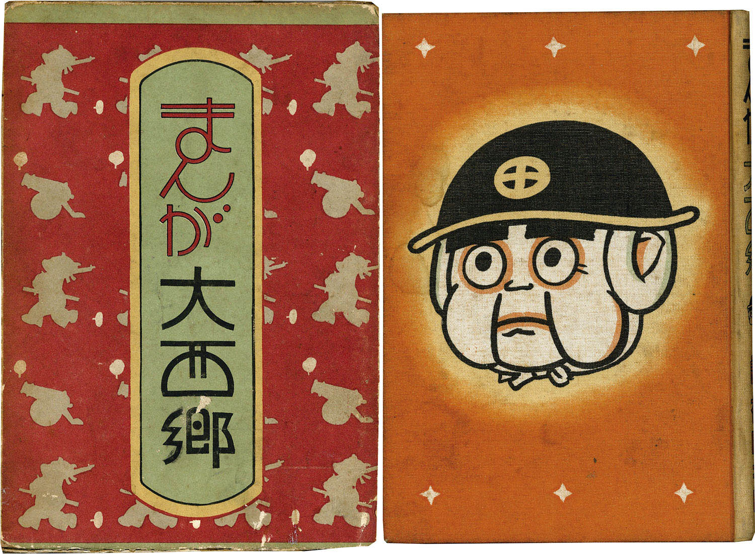 ☆貸本(B6判） 三双の槍 梵天太郎 ナカムラマンガシリーズ 中村書店
