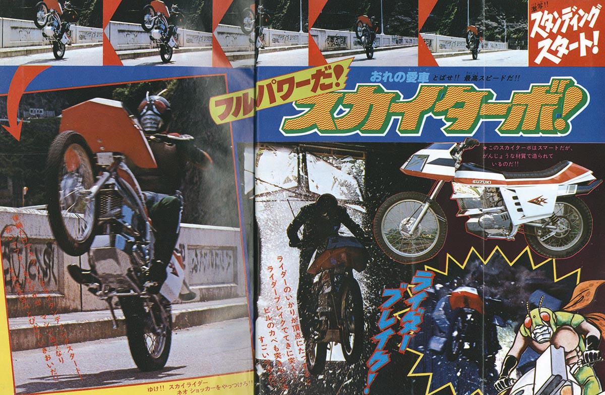 冒険王1979(S54)11.01