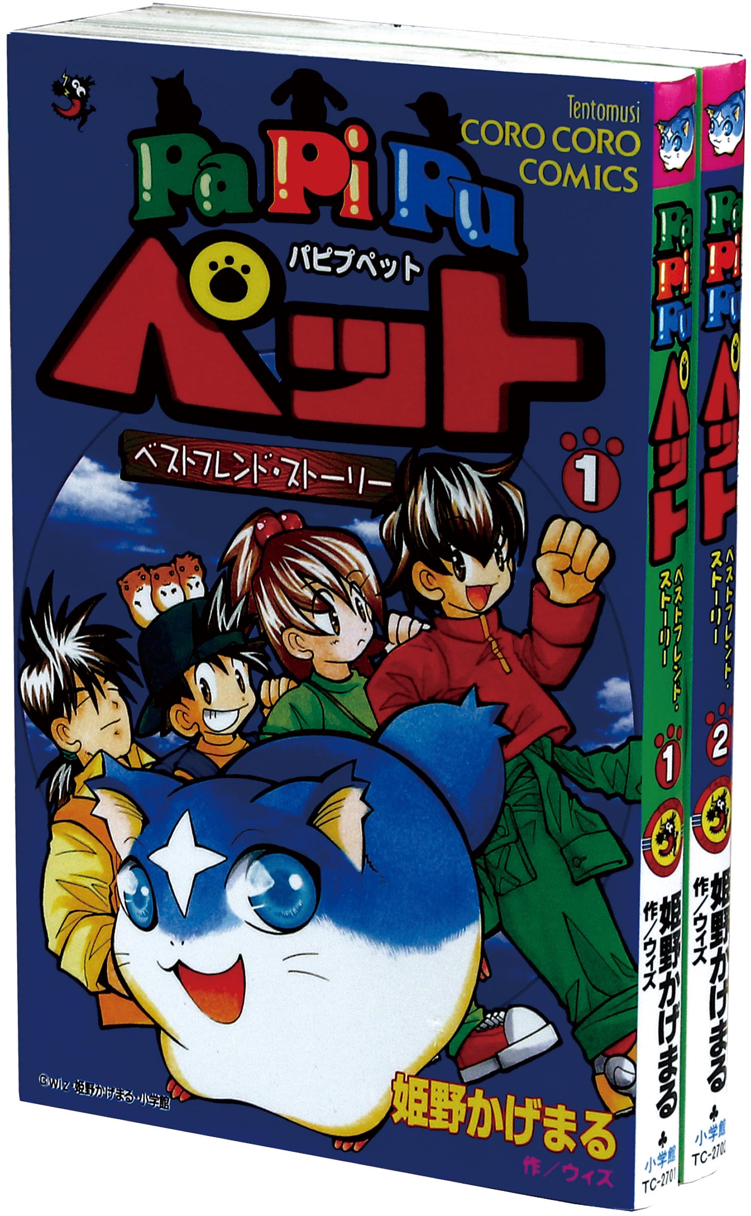 Papipu Pet Best Friend Story Complete 2 Volume First Edition Set