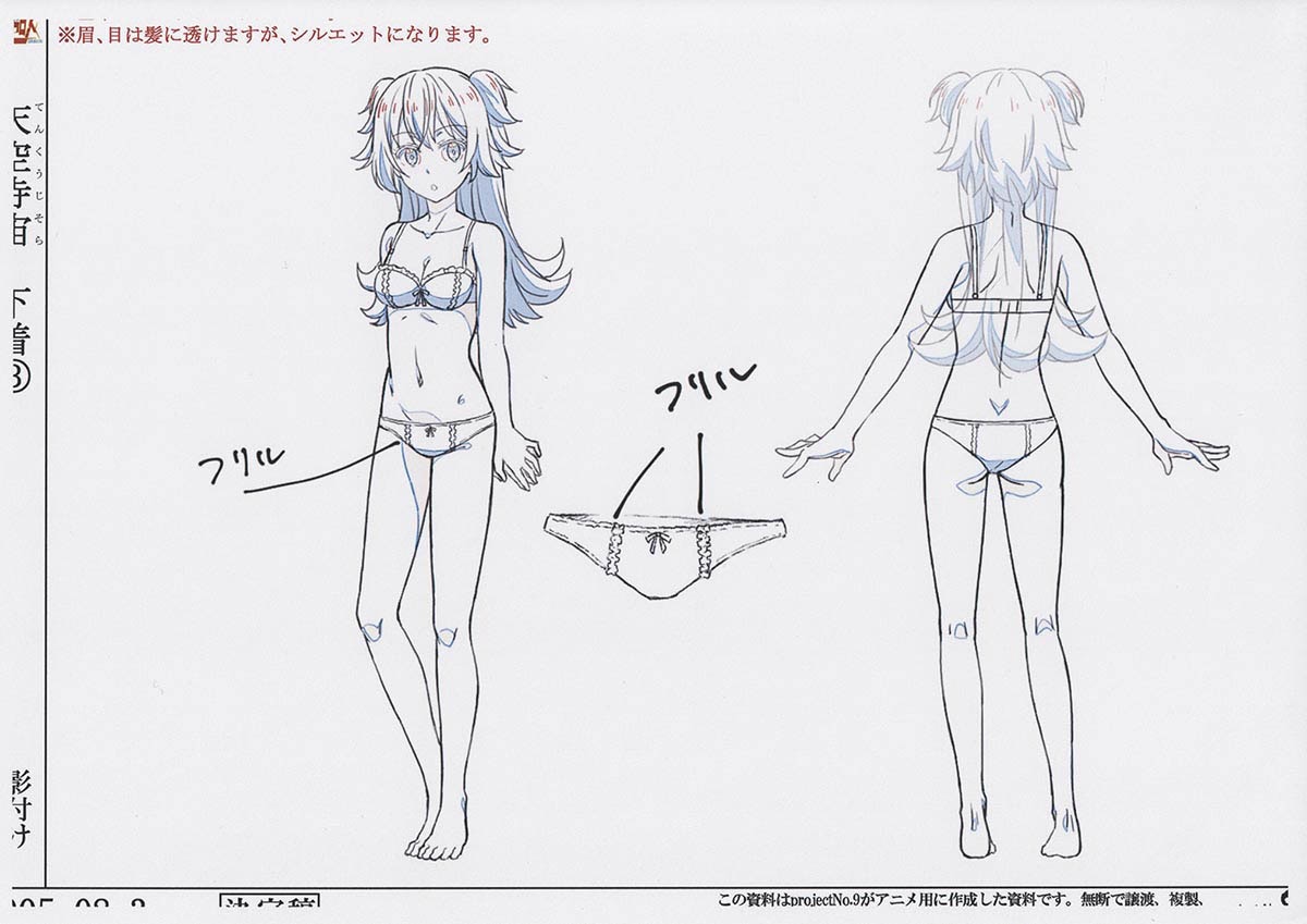 4842] ド級編隊エグゼロス 設定[制作素材]