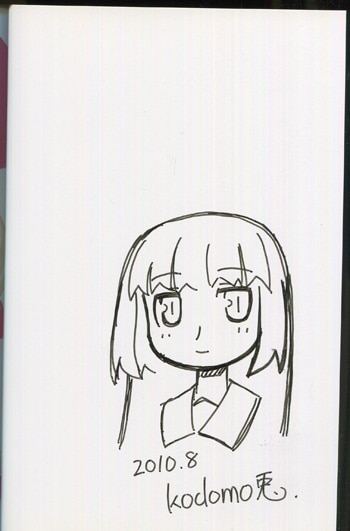 kodomo兎 直筆イラストサイン本 / ねこにゆｰり 2巻