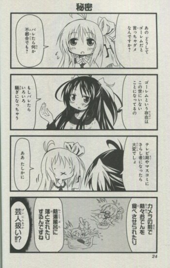 さくらえびちま 直筆イラストサイン本「ごー・れむ」1巻