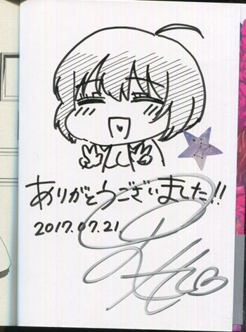 早乙女もこ乃 直筆イラストサイン本「つぐなわれ」