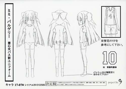 ロウきゅーぶ！ 設定資料集｜ホビーの総合通販サイト ホビーストック