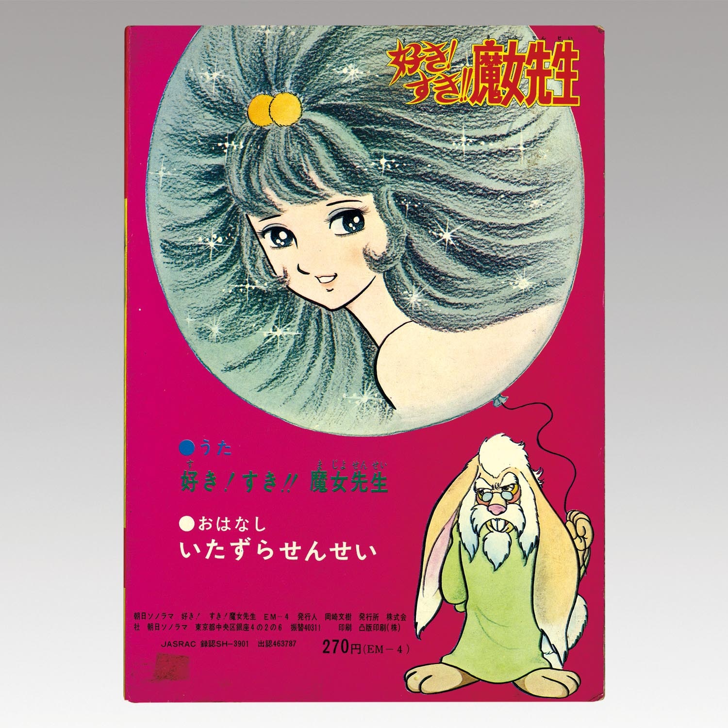 商品画像