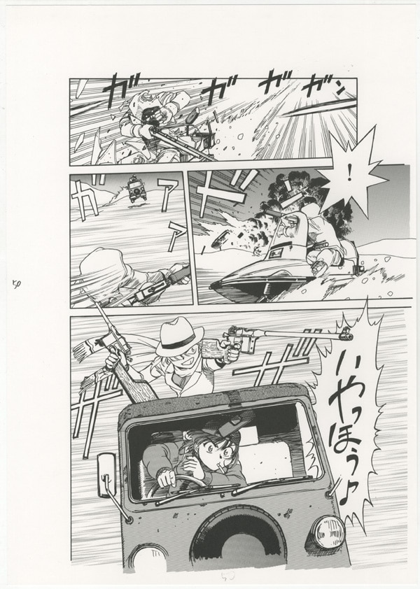 PG-4242]ジオブリーダーズ 複製原稿 伊藤明弘
