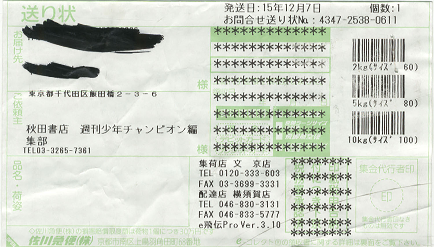商品画像