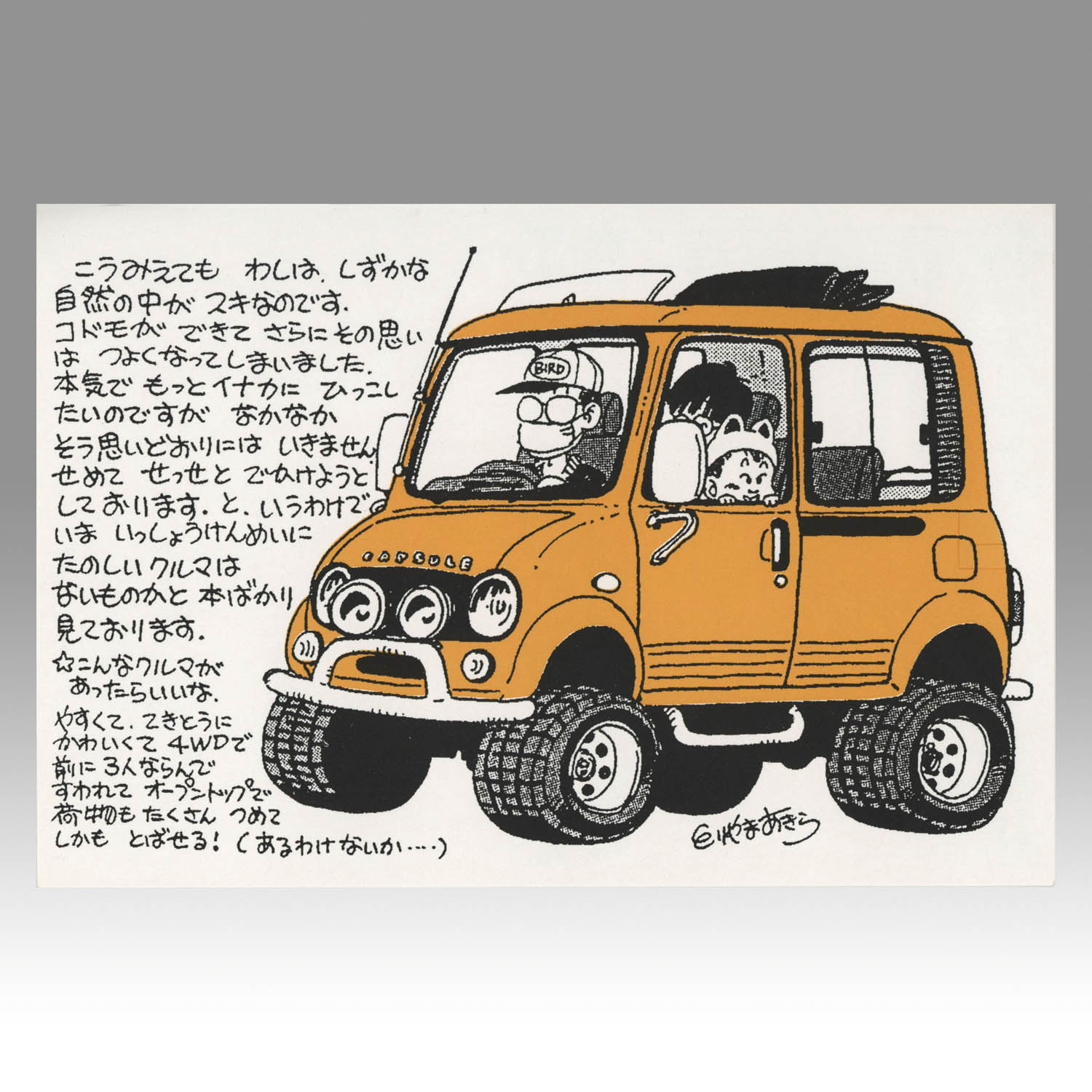 商品画像