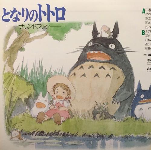 となりのトトロ　カラクリ時計Ｍ769-5 となりのトトロ 全曲】となりのトトロ カラクリ時計M769-5 からくり
