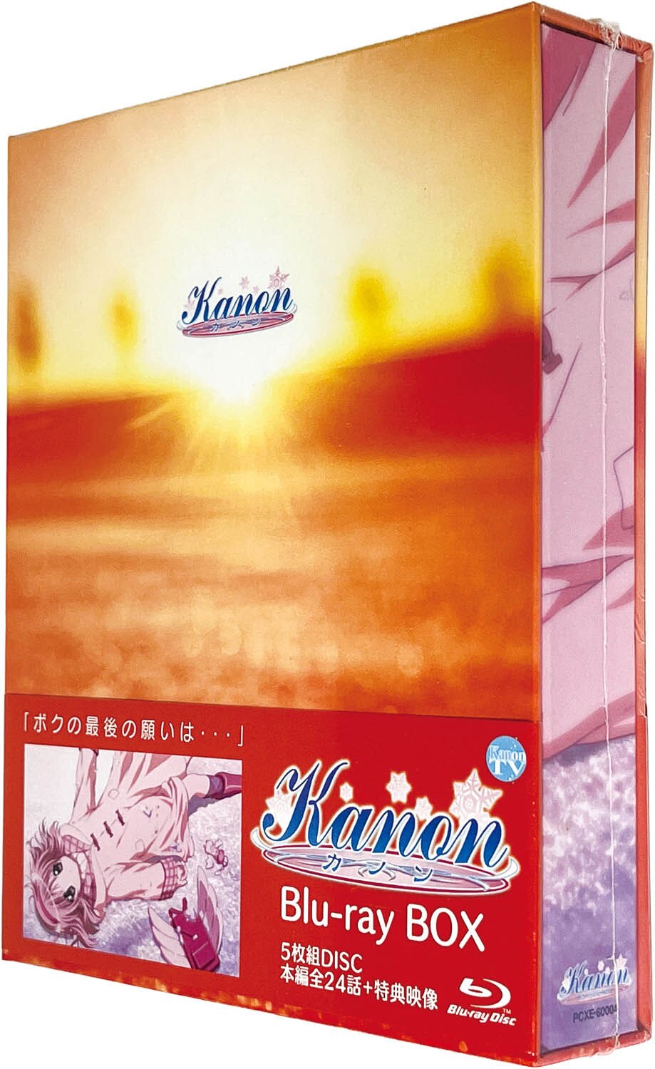 [7243] Kanon Blu-ray BOX
