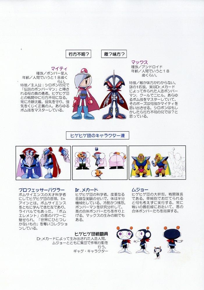 【超希少】ボンバーマン ジェッターズ　販促ポスターB2 ☆1780 タイムボカンシリーズ ゼンダマン ポスター B2サイズ