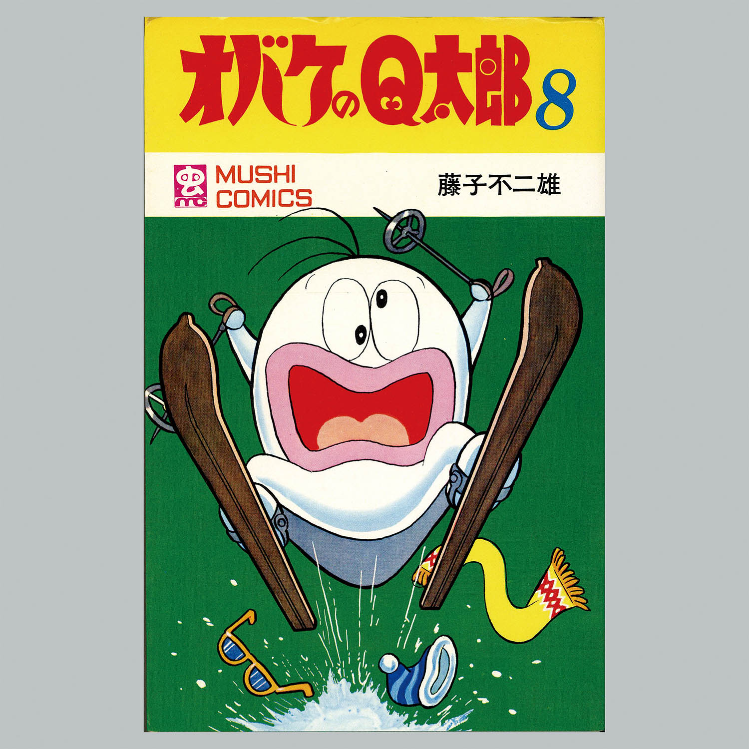 オバケのQ太郎 12巻初版 虫コミックス 藤子不二雄 - 少年漫画