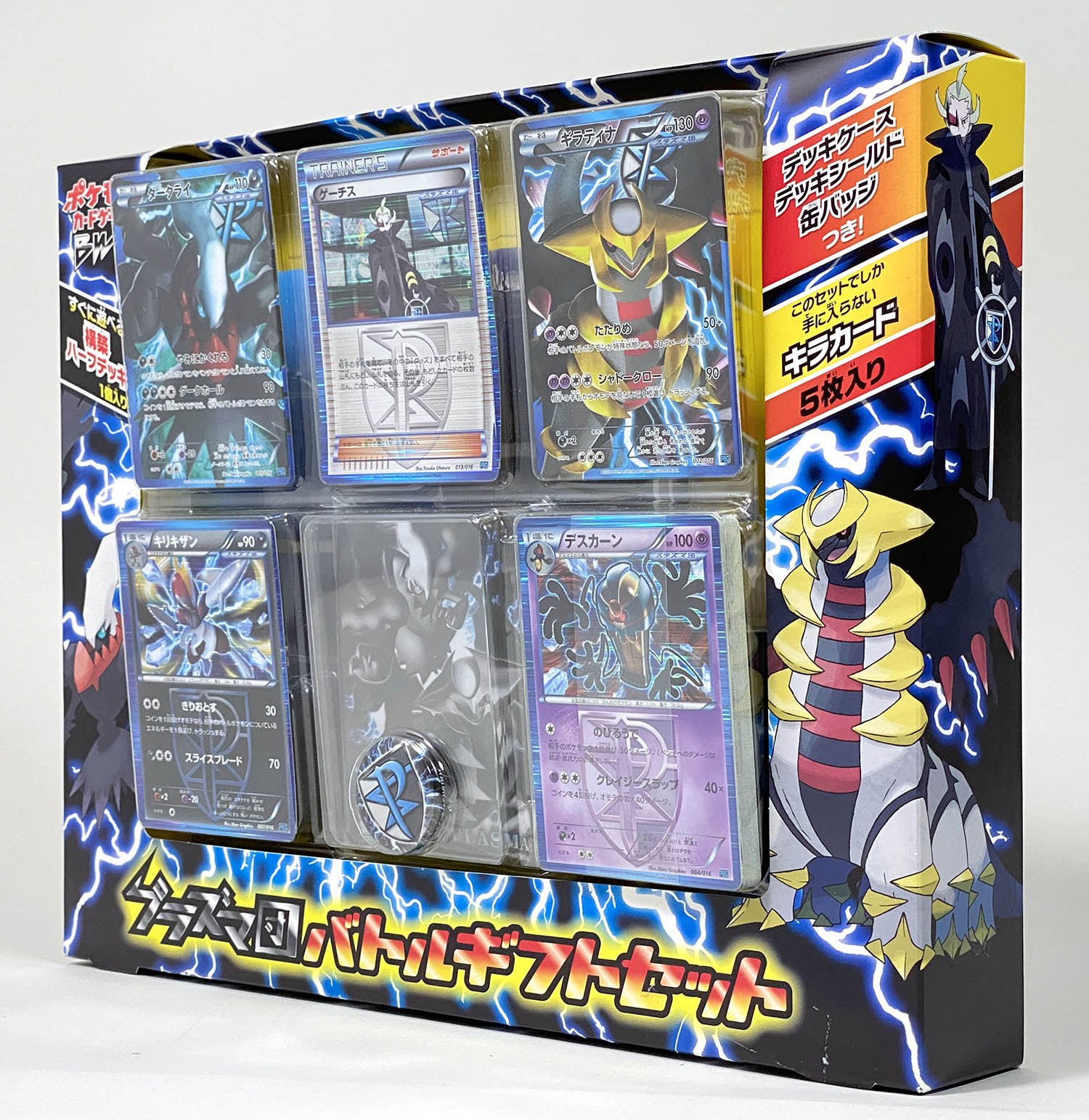 Amazon.co.jp: ポケモンカードゲームBW プラズマ団 バトルギフト
