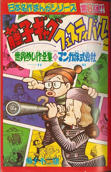 最も 割引 少年画報社 別冊少年キング 1970年4月号【渋谷VIN GW】 少年漫画