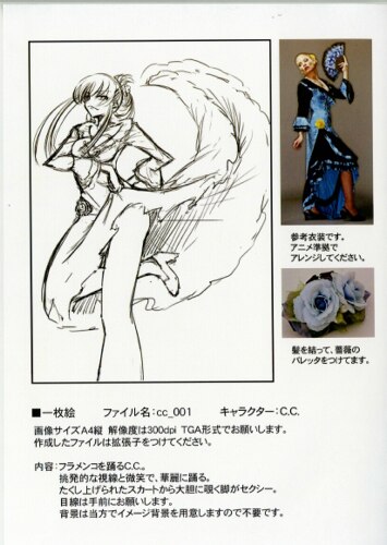 コードギアス 反逆のルルーシュ クリアファイル 原画 C.C. コードギアス 反逆のルルーシュ - C.C. Ani-Art クリアファイル