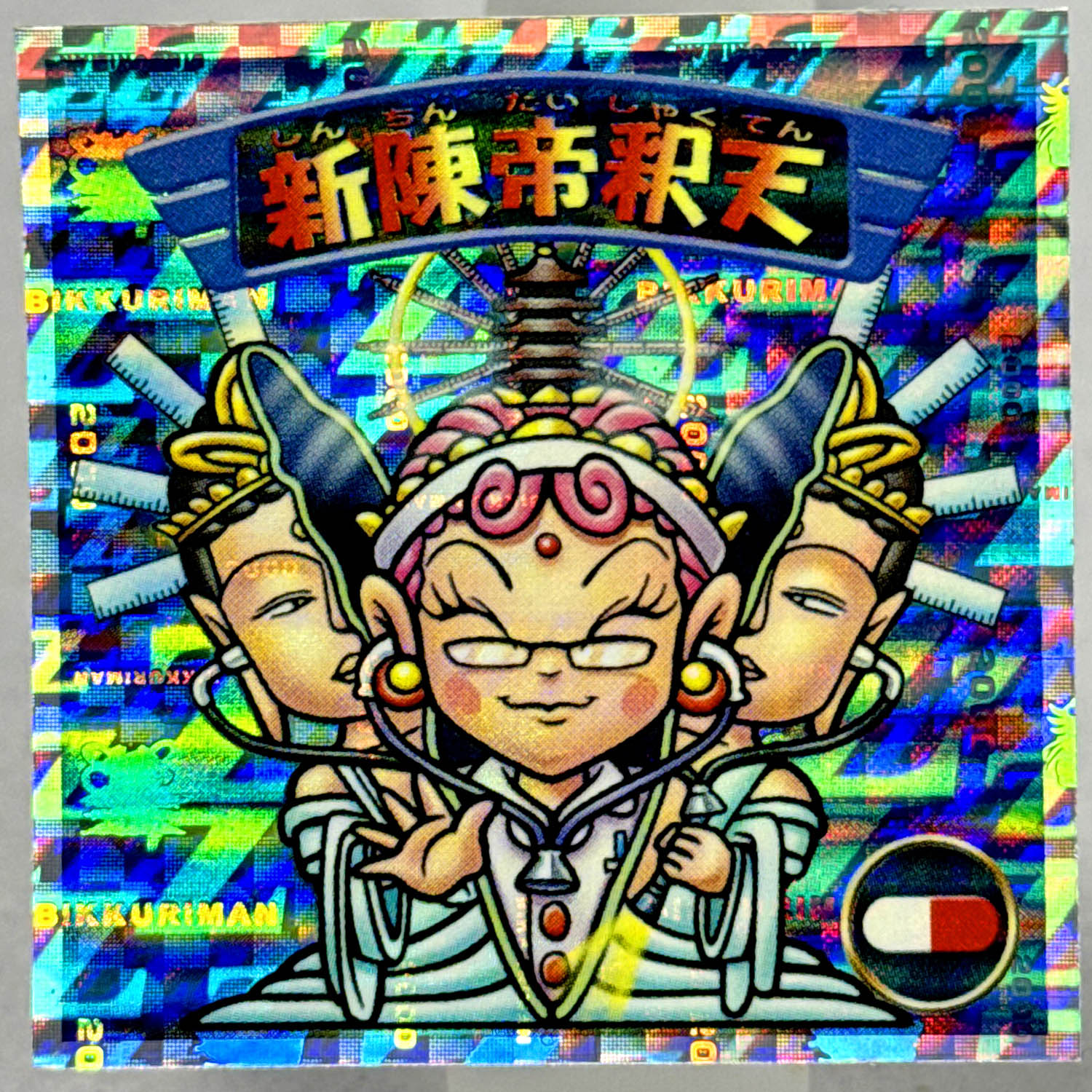 商品画像