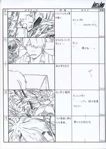蟲師　蟲の宴　絵コンテ　籠の中 蟲師 蟲の宴 絵コンテ 籠の中