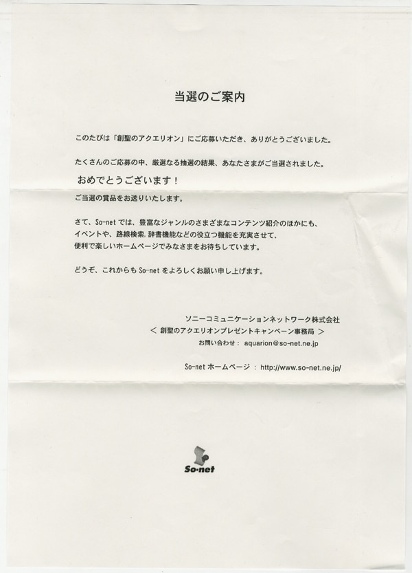 【在庫有】 PG-5050]創聖のアクエリオン 小野坂昌也 直筆サイン入り台本 その他