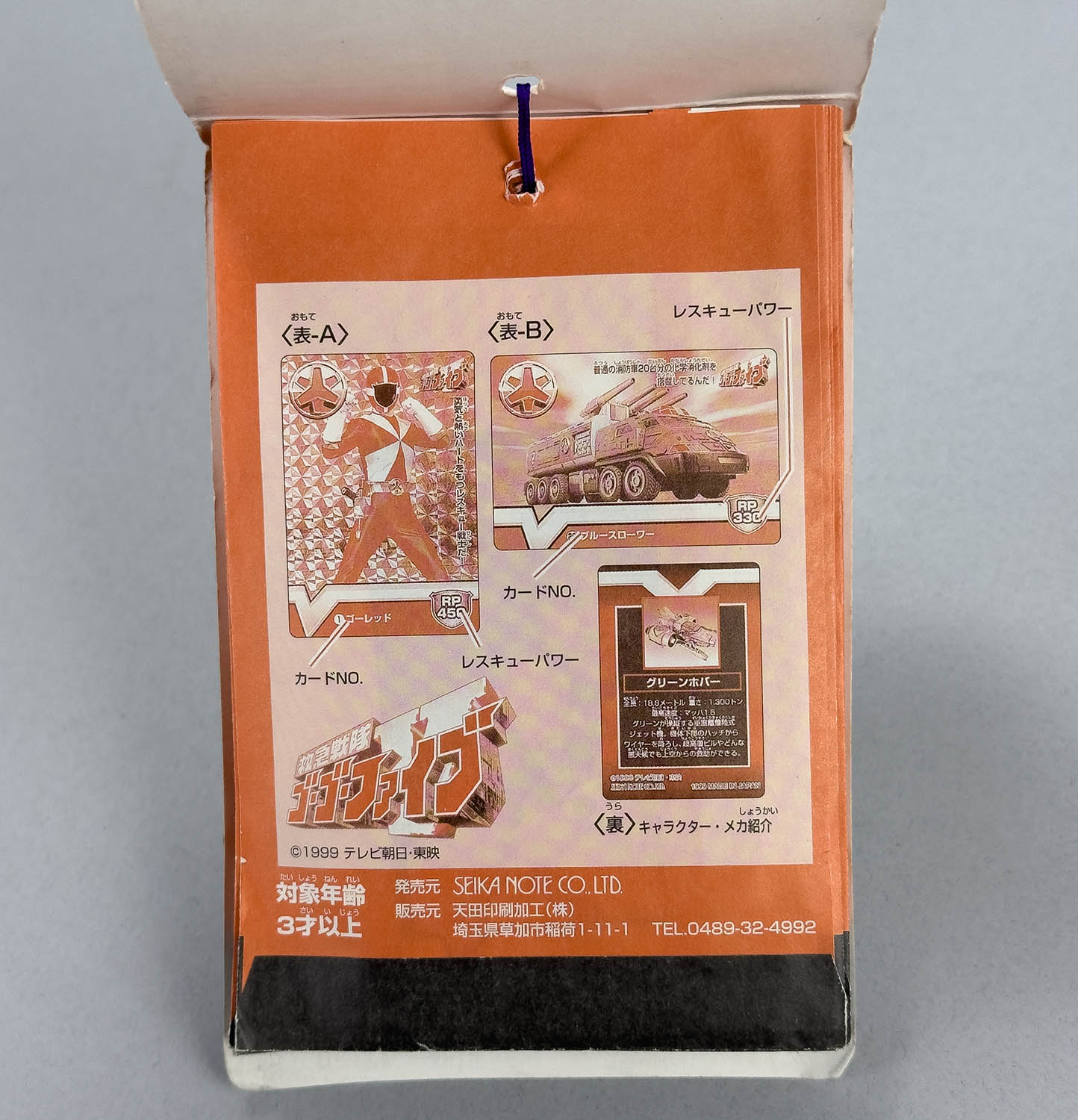 商品画像