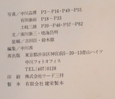 友永詔三の人形たち