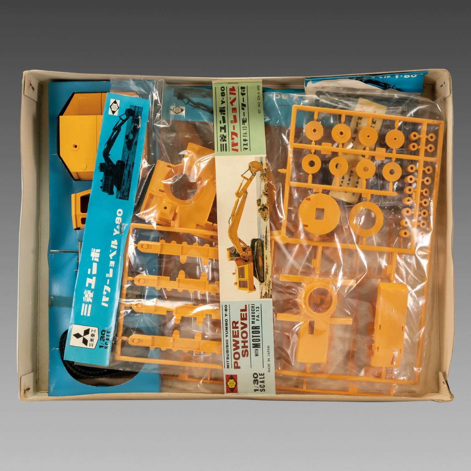 三菱ユンボ パワーショベル Y-80 6000台販売記念　 1/30プラモデル 尾高産業 1/30 三菱ユンボパワーショベル Y-80