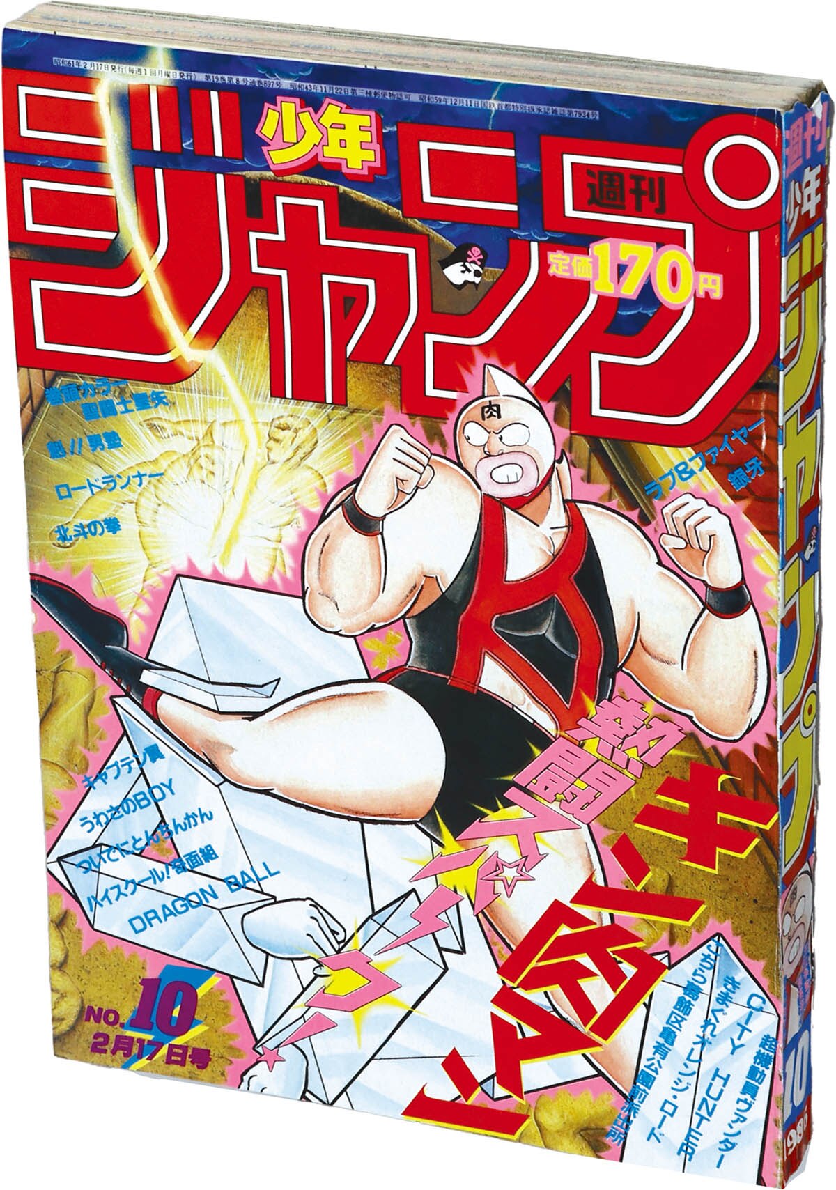 【当時物美品】週刊 少年 ジャンプ 1986年10号 漫画 アニメ 当時物美品】週刊 少年 ジャンプ 1986年10号 漫画 アニメ