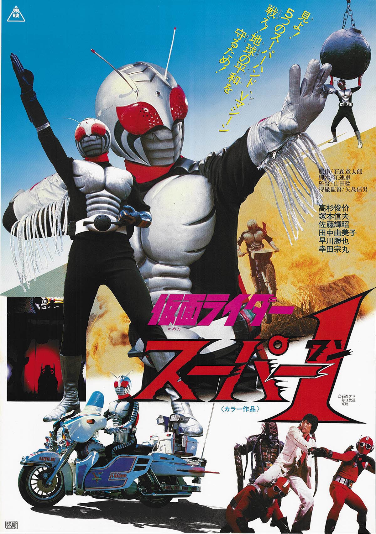 講談社 KODANSHA Official File Magazine 仮面ライダー Vol.10
