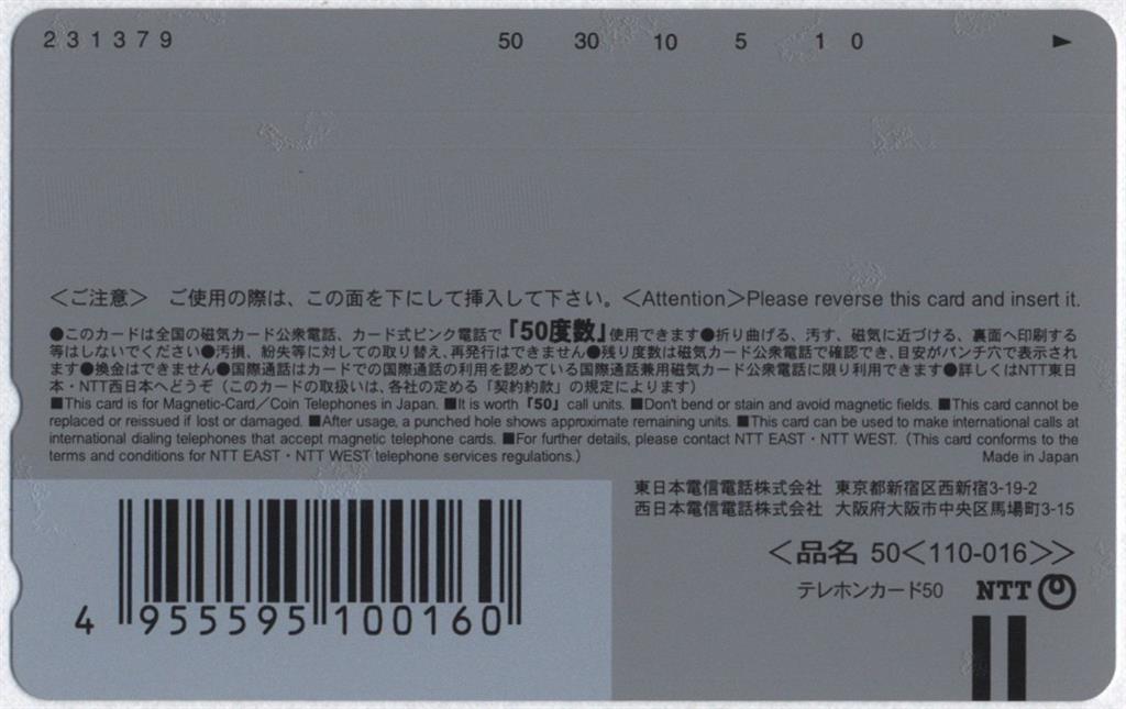 講談社 テレカ/抽プレ ミスマガジン2005 BEST6 ヤングマガジン