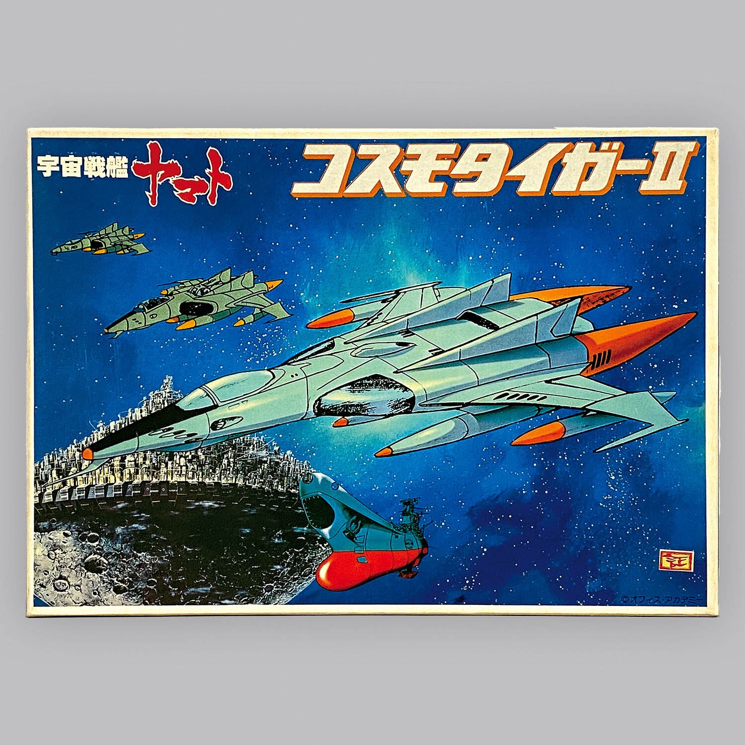 1213] 宇宙戦艦ヤマト コスモタイガー?