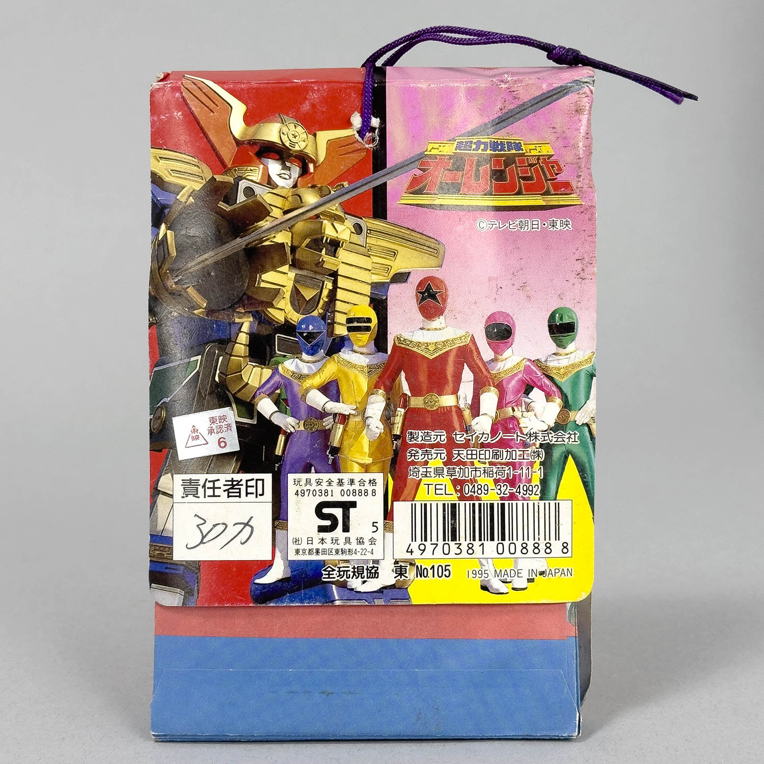 商品画像