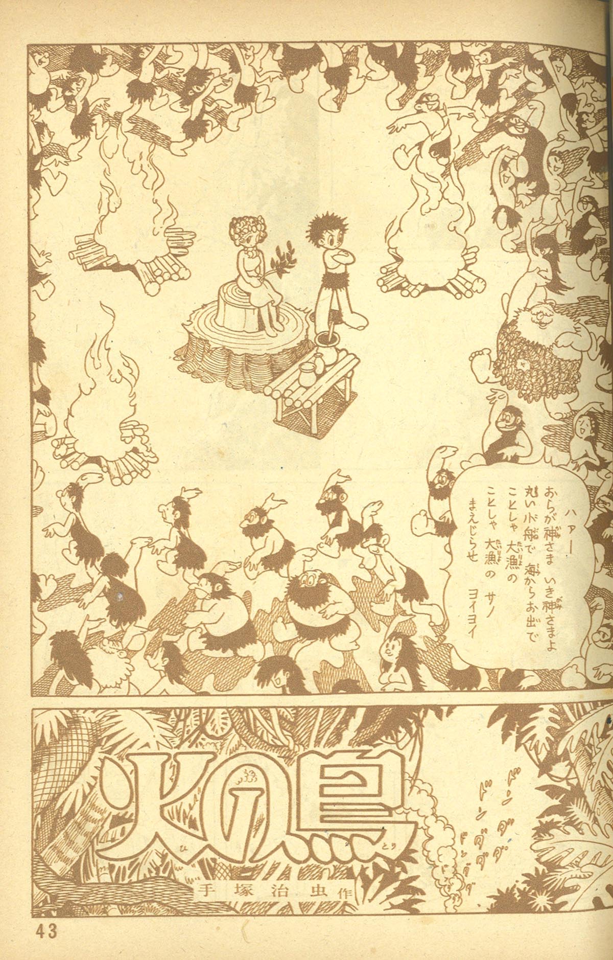 Manga Shonen 1954 (S29) December issue