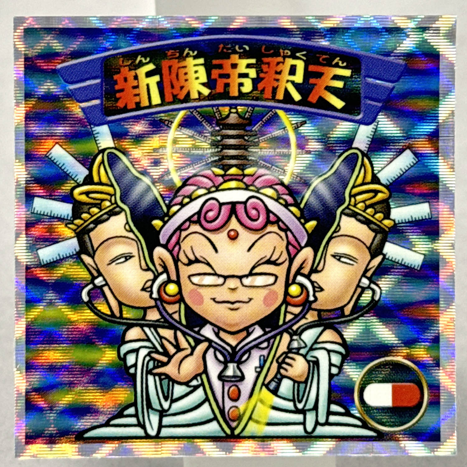 商品画像
