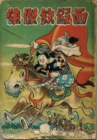 まんだらけオークション