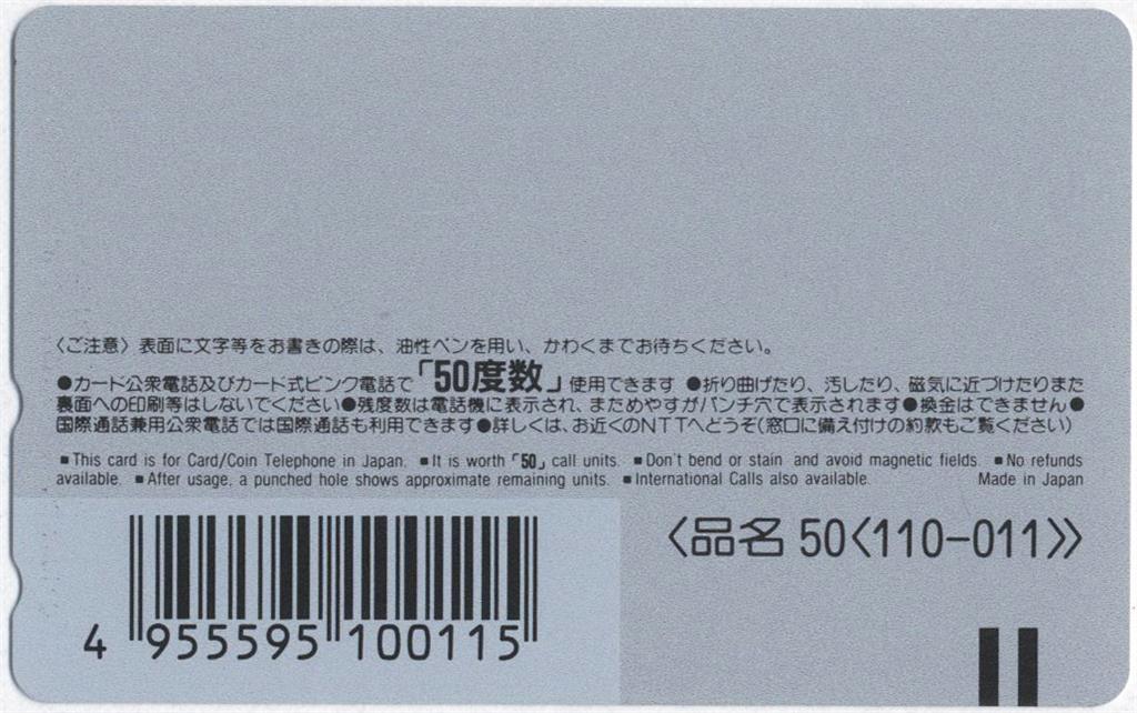 NEWTYPE Kids 永野護 アウクソー テレカ